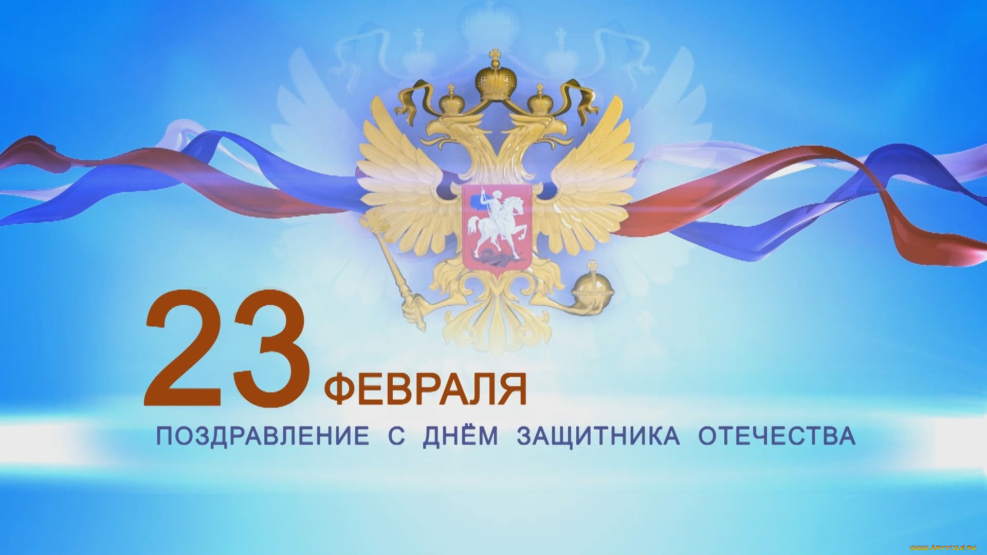 ,   , , , , , , congratulations, to, the, february, 23, army, holidays